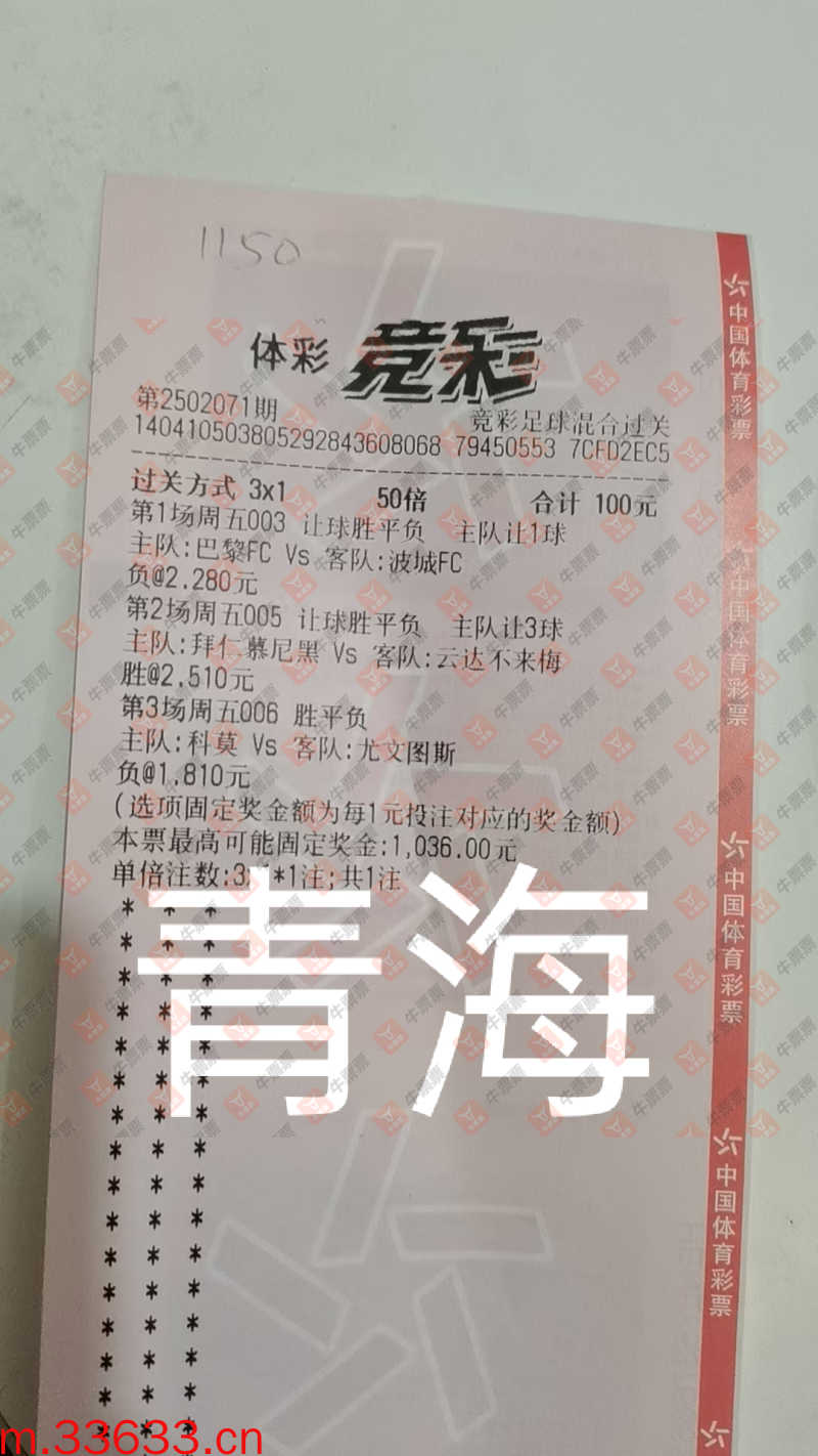 牛票票