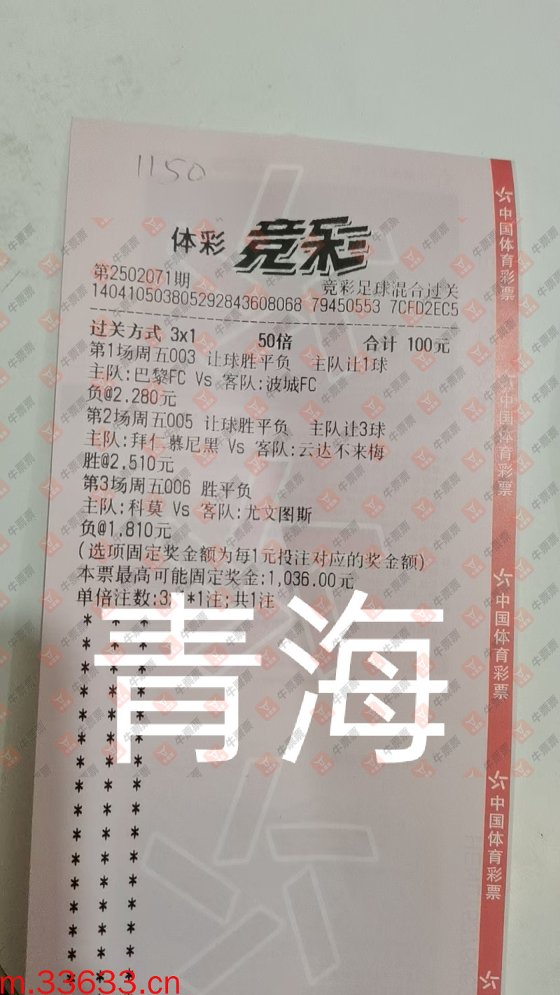 牛票票