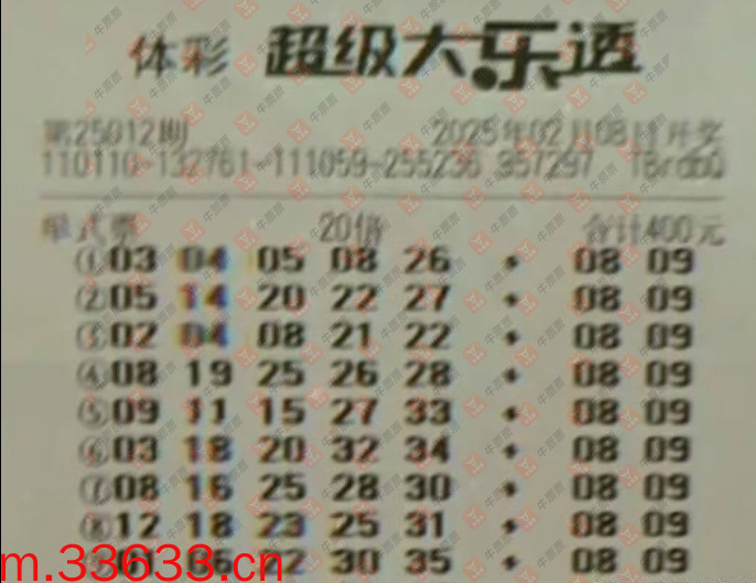 牛票票