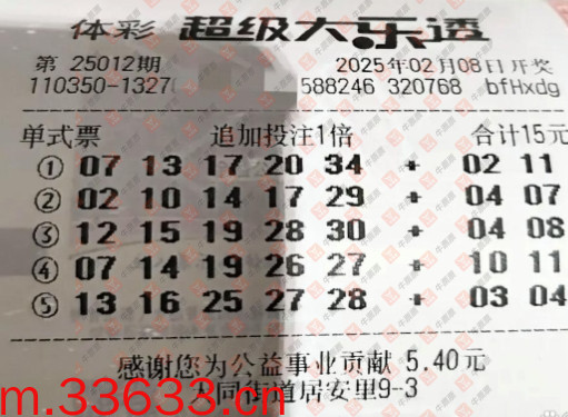 牛票票