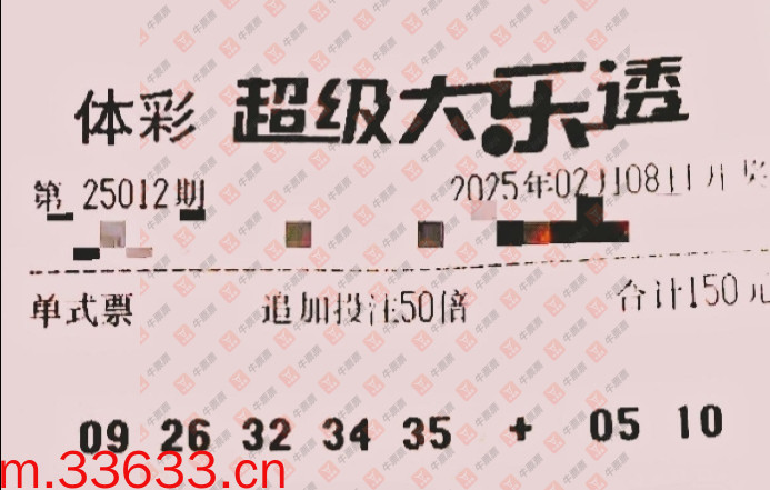 牛票票