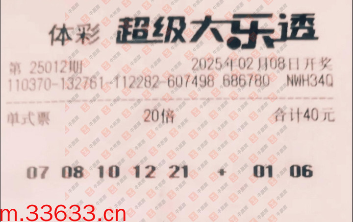 牛票票