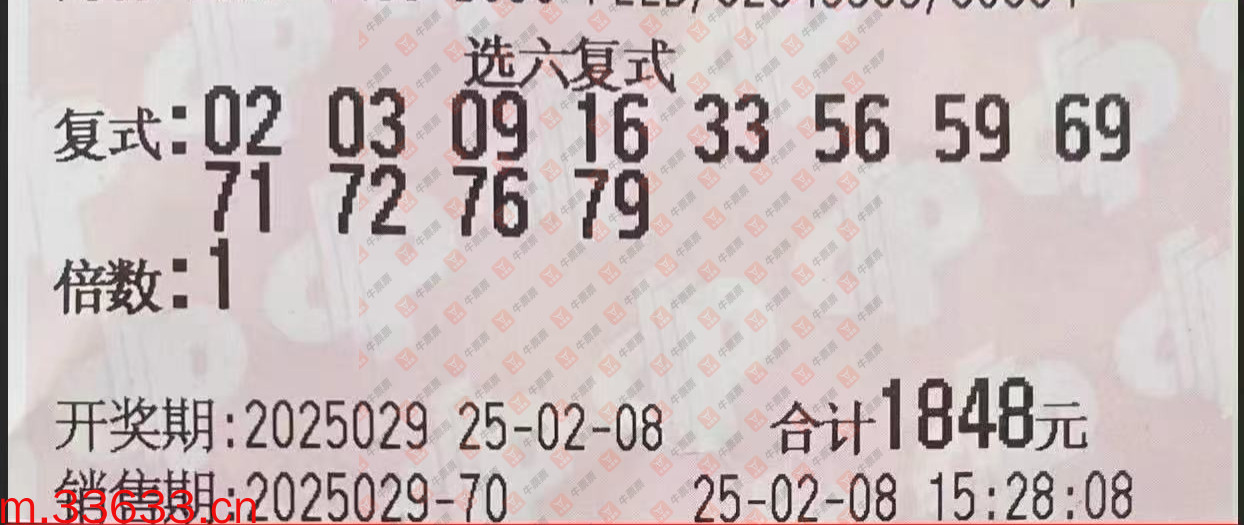 牛票票