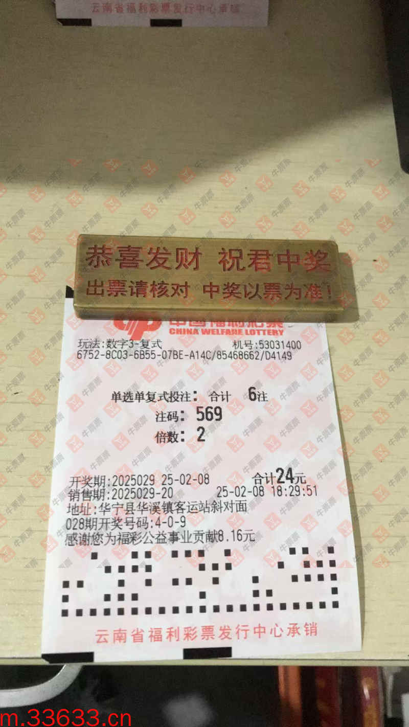 牛票票