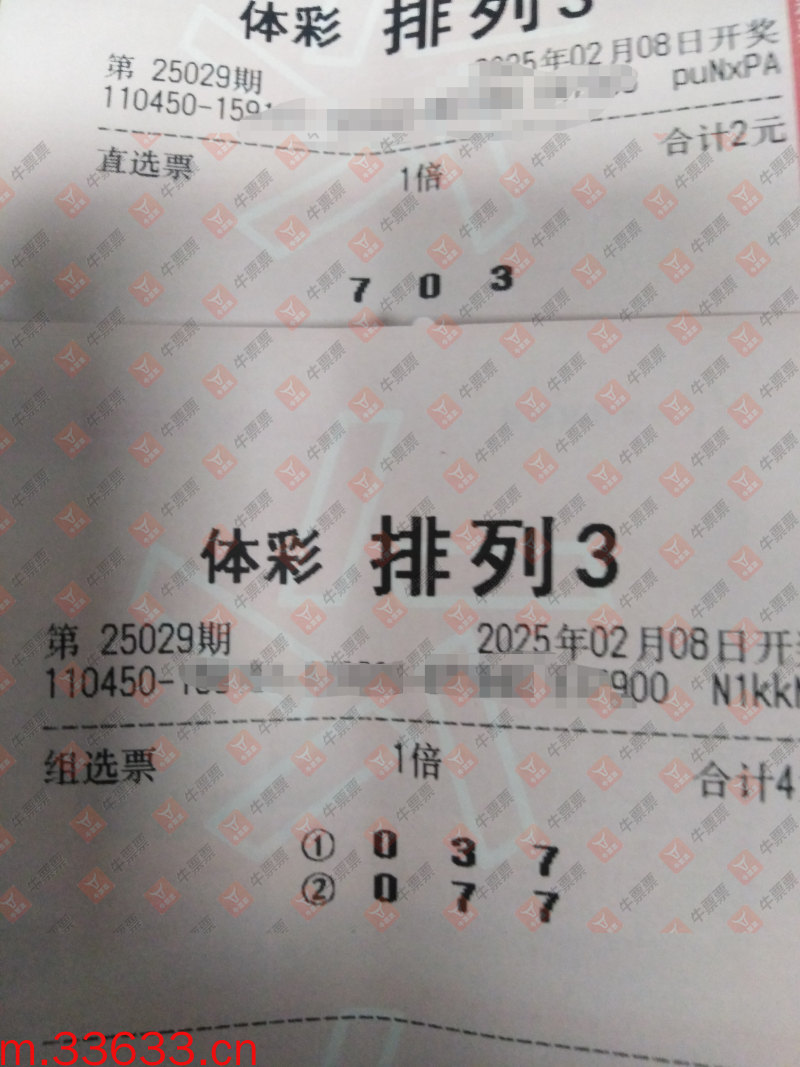 牛票票