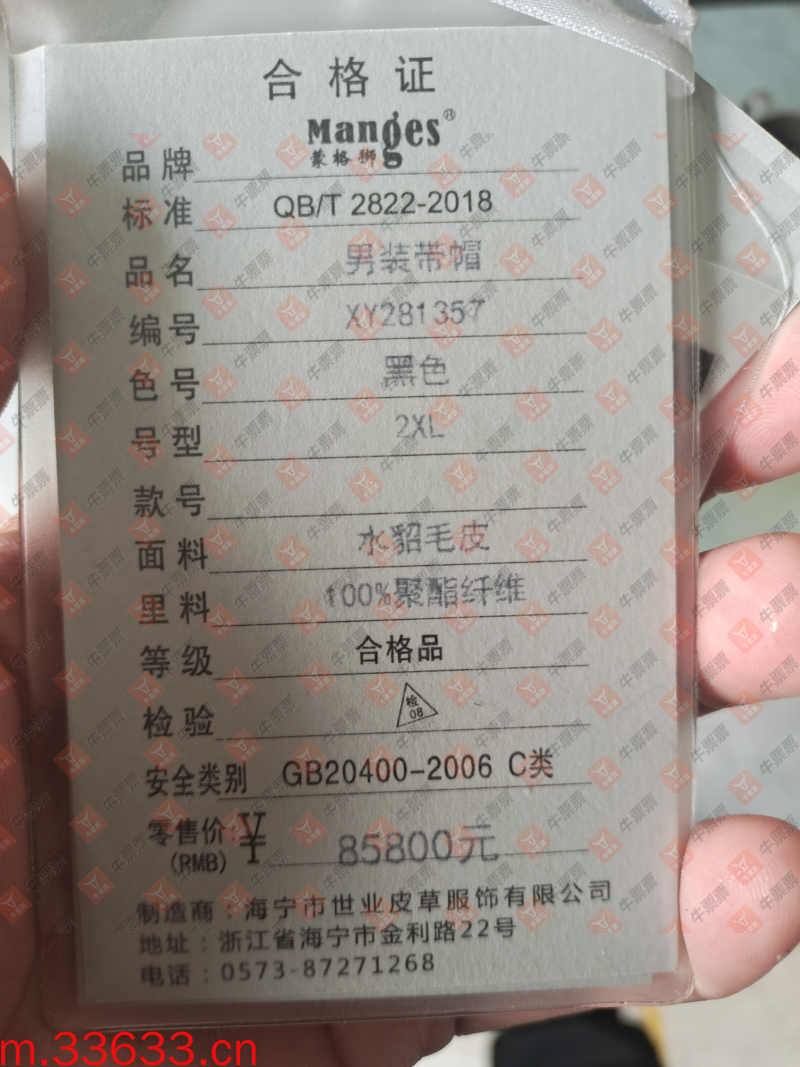 牛票票