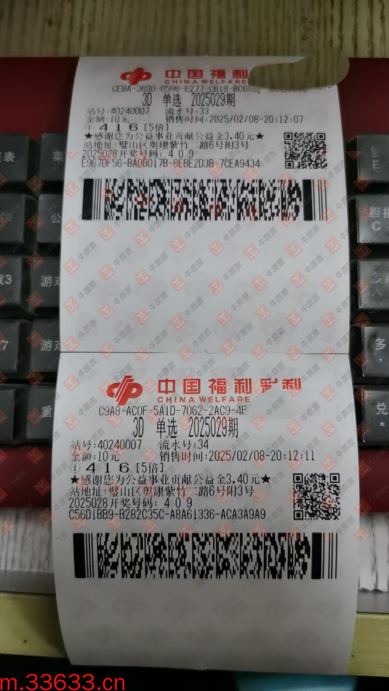 牛票票