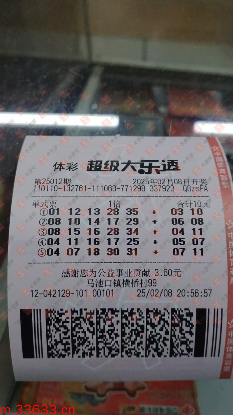 牛票票