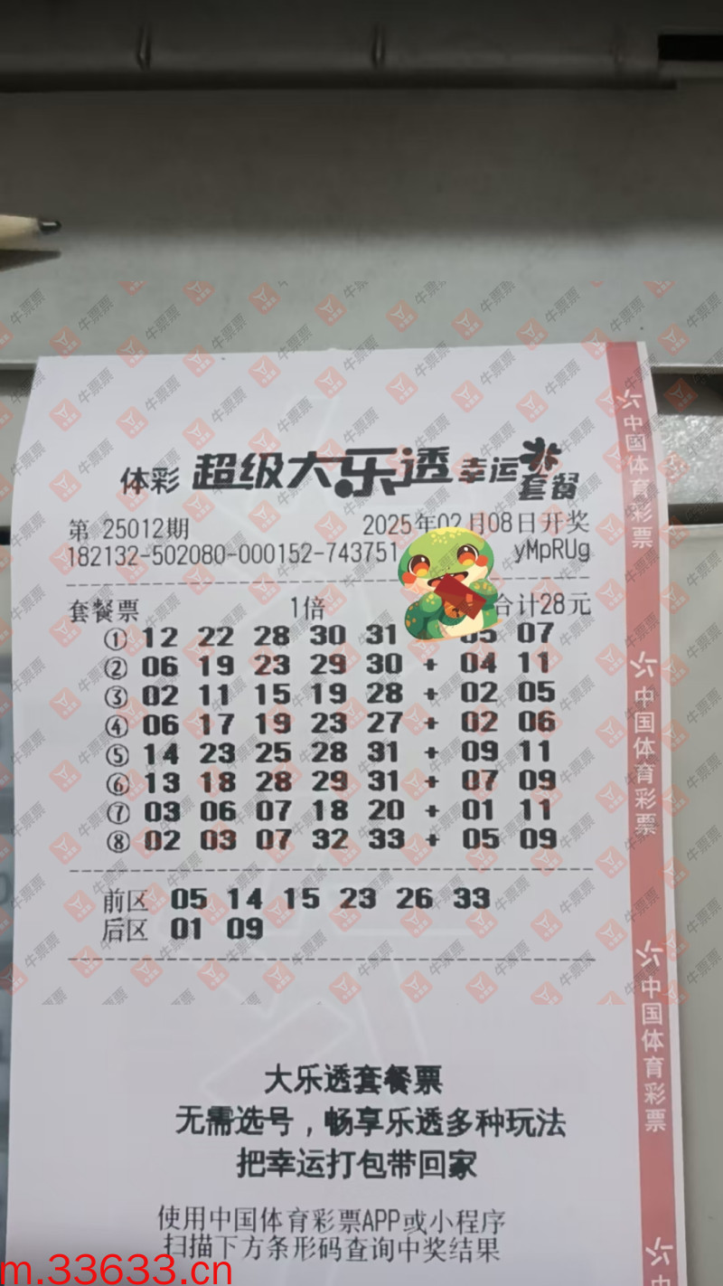 牛票票