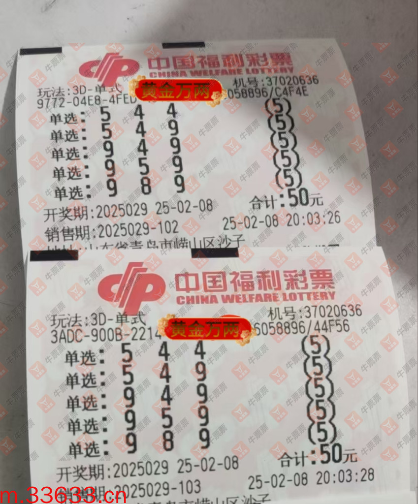 牛票票