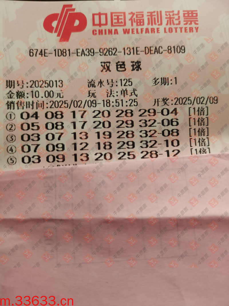 牛票票