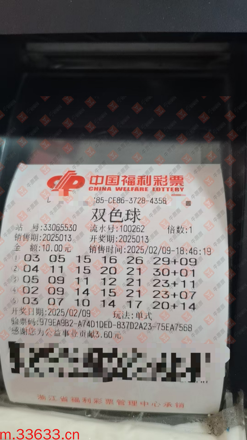 牛票票
