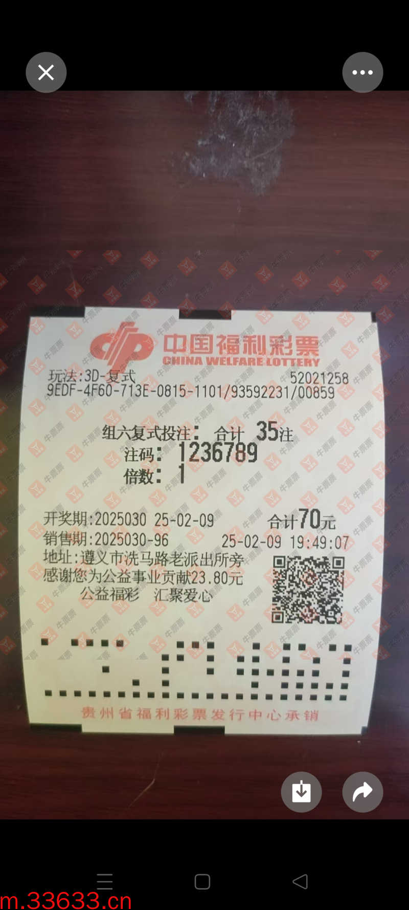 牛票票
