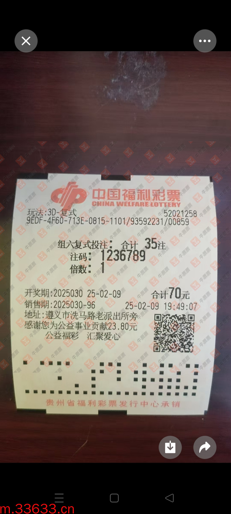 牛票票