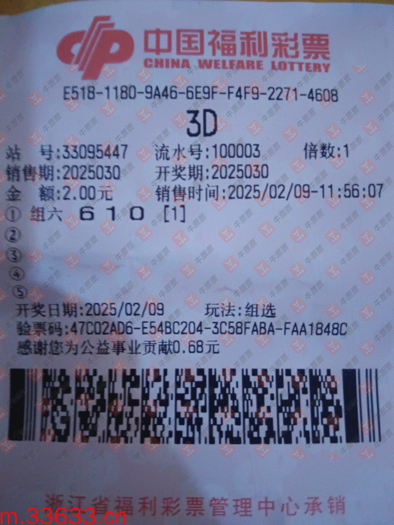 牛票票