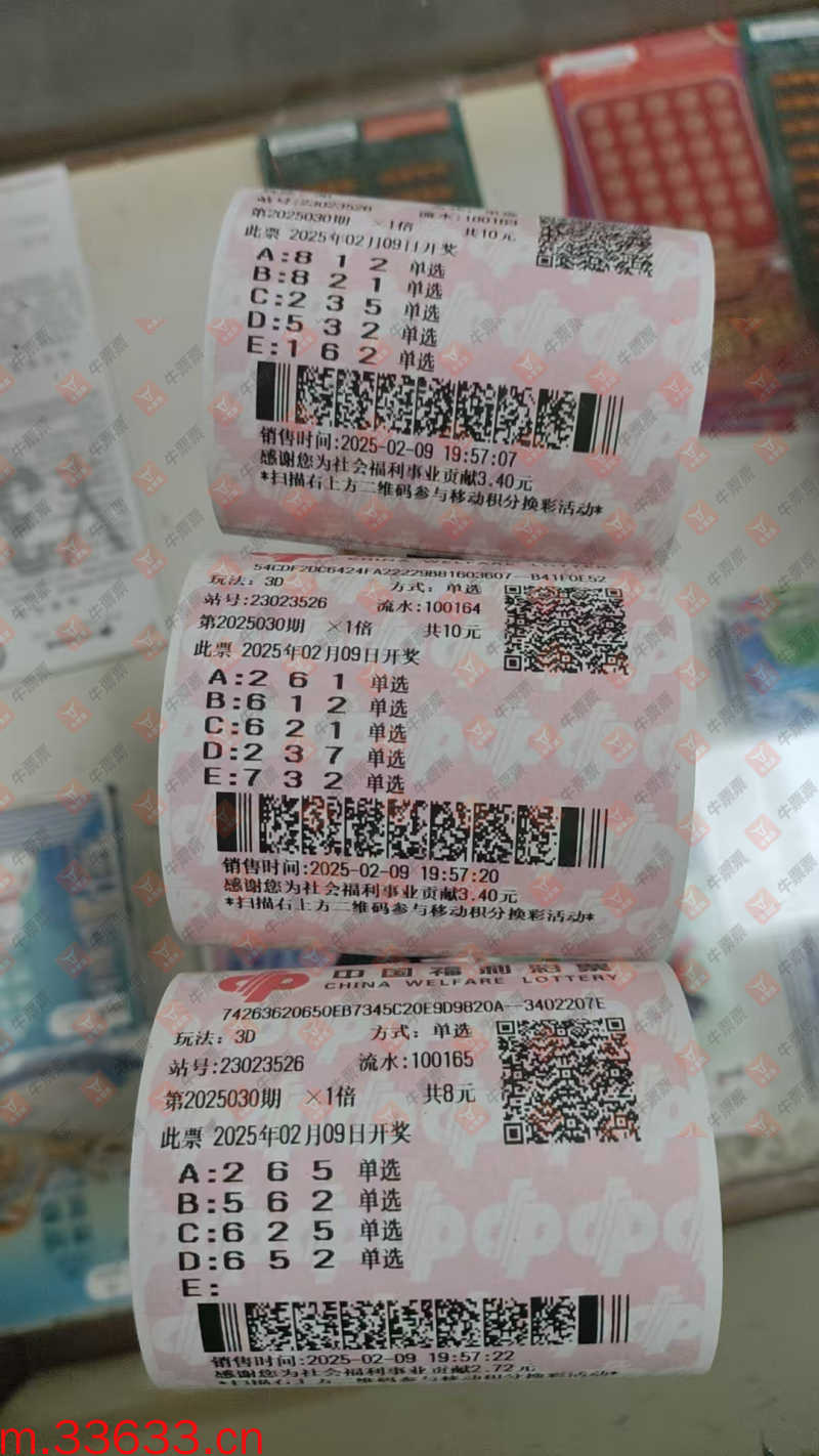 牛票票