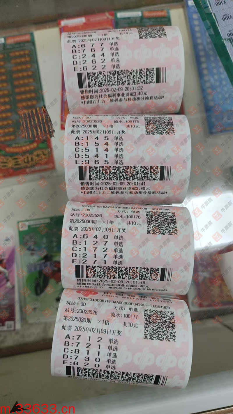牛票票