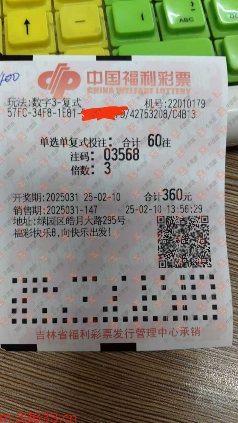牛票票