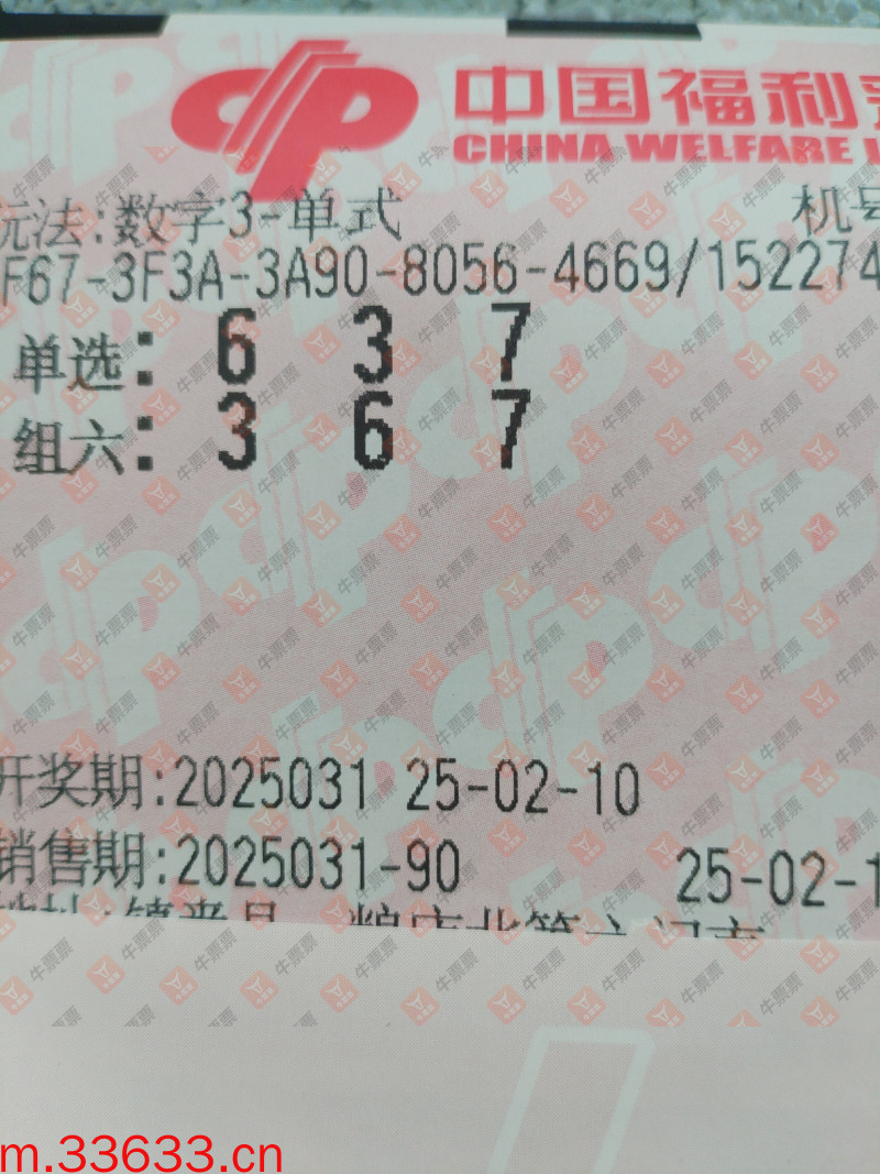 牛票票