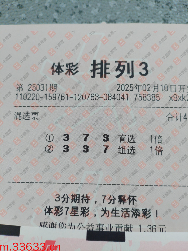 牛票票