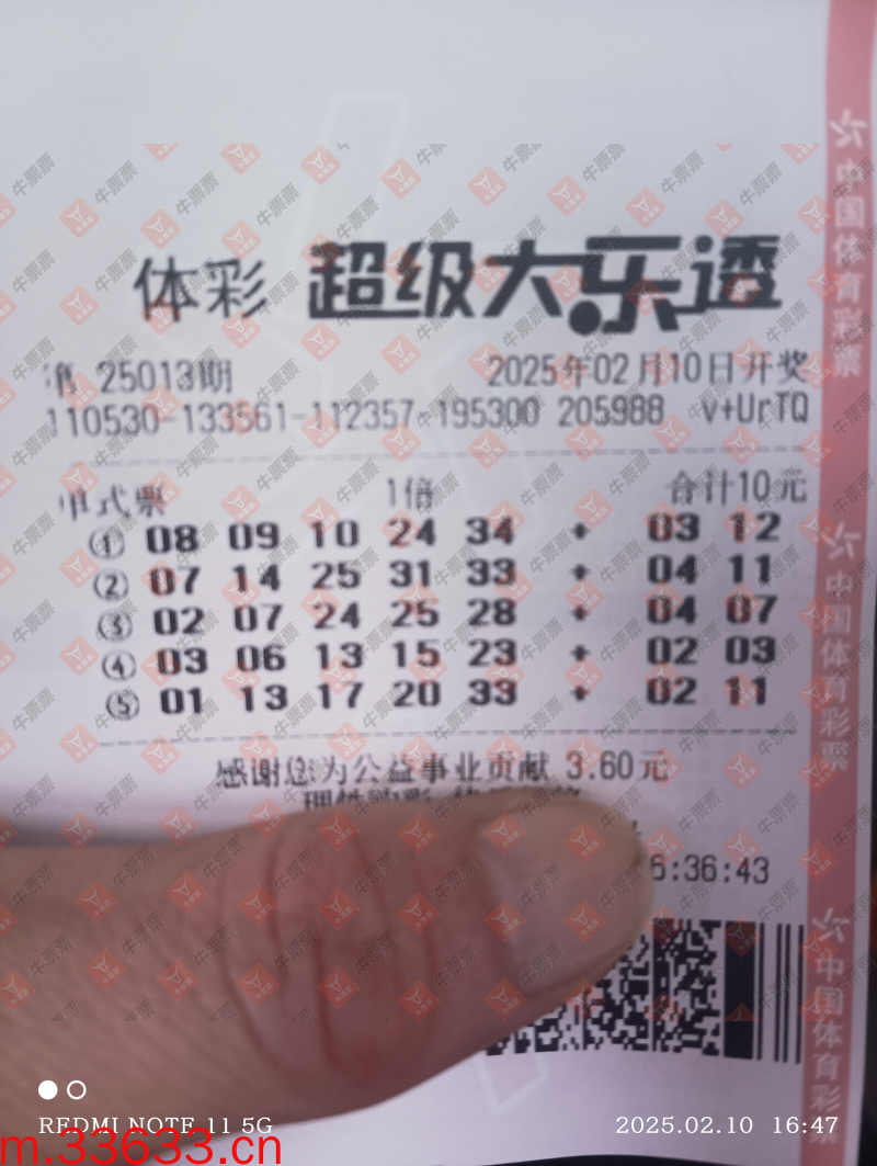 牛票票