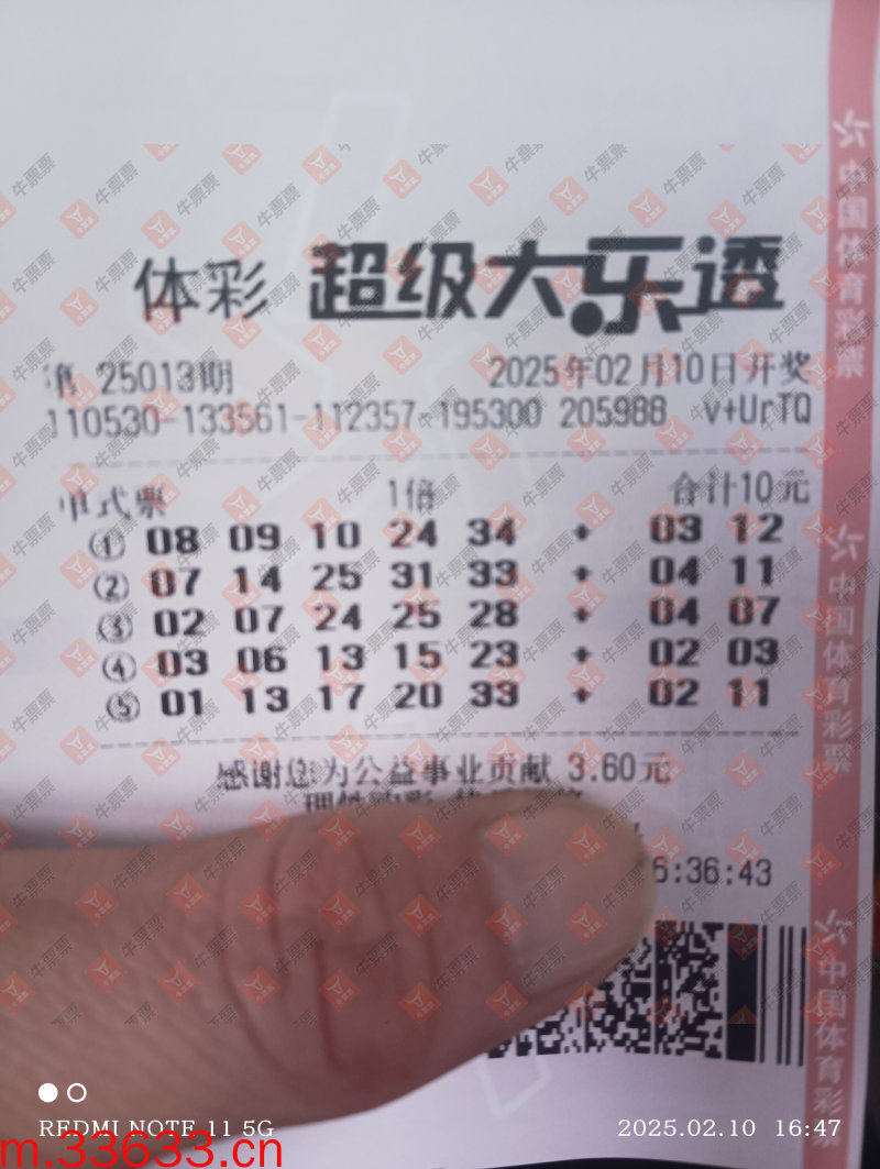 牛票票