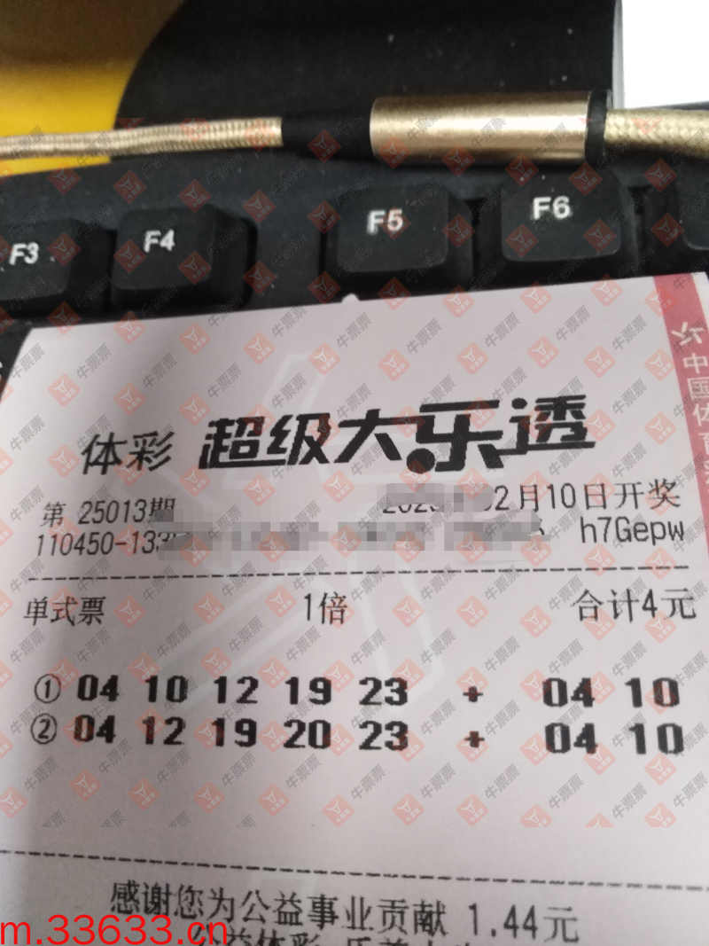 牛票票
