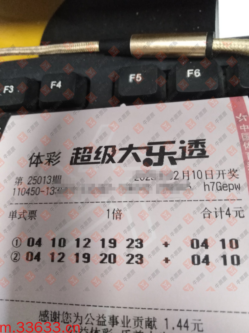牛票票