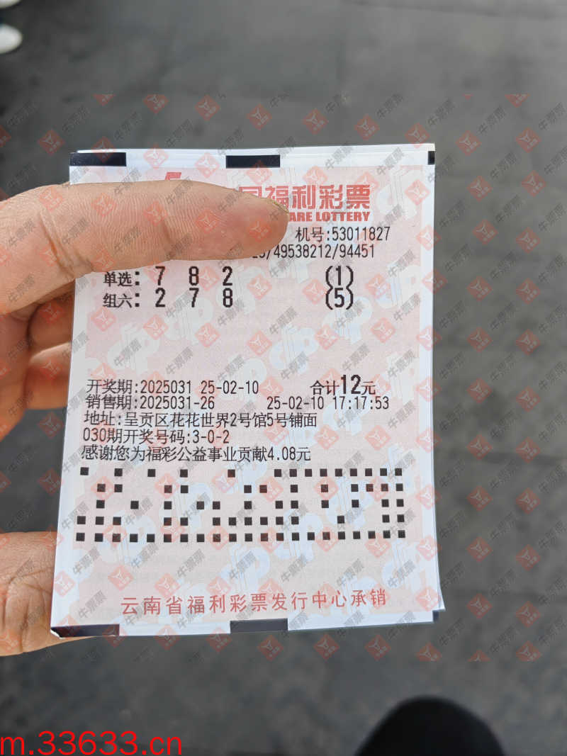牛票票