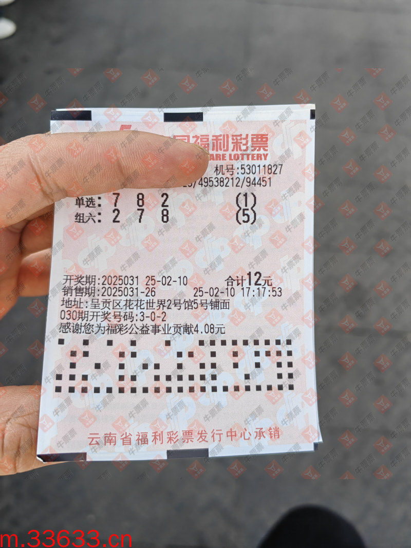 牛票票