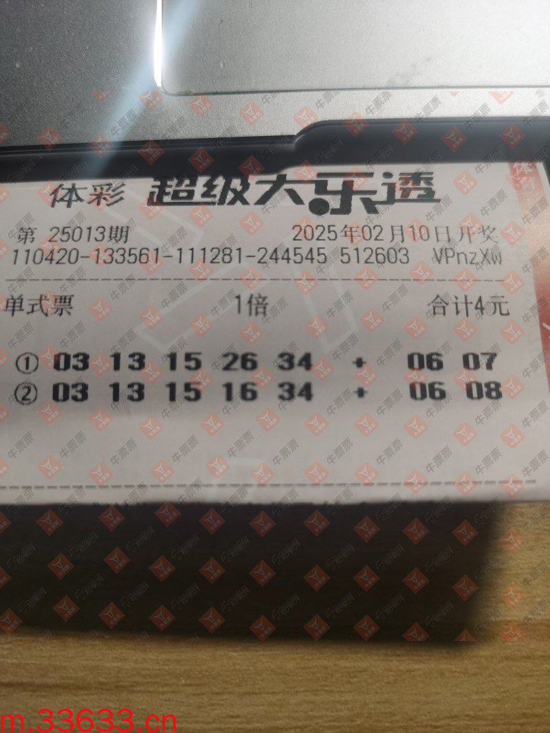 牛票票