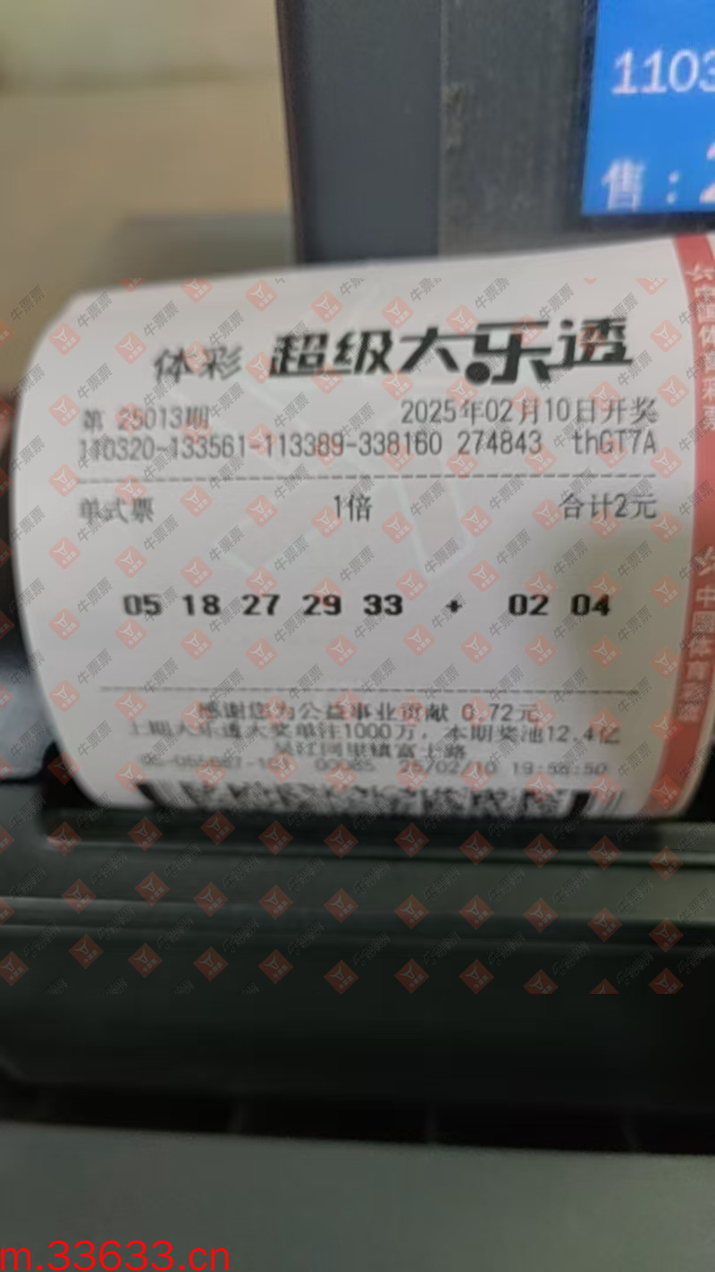 牛票票
