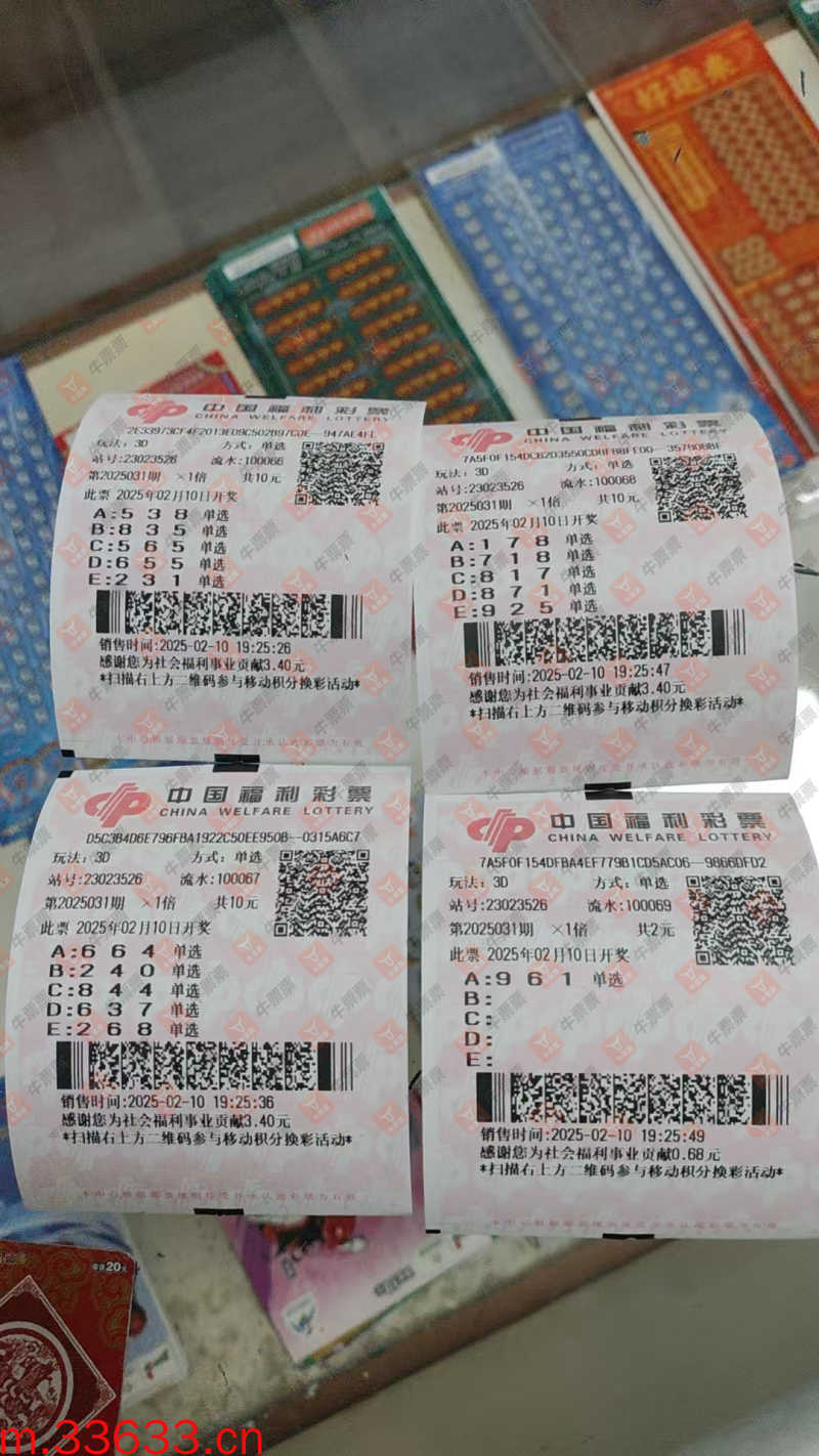 牛票票