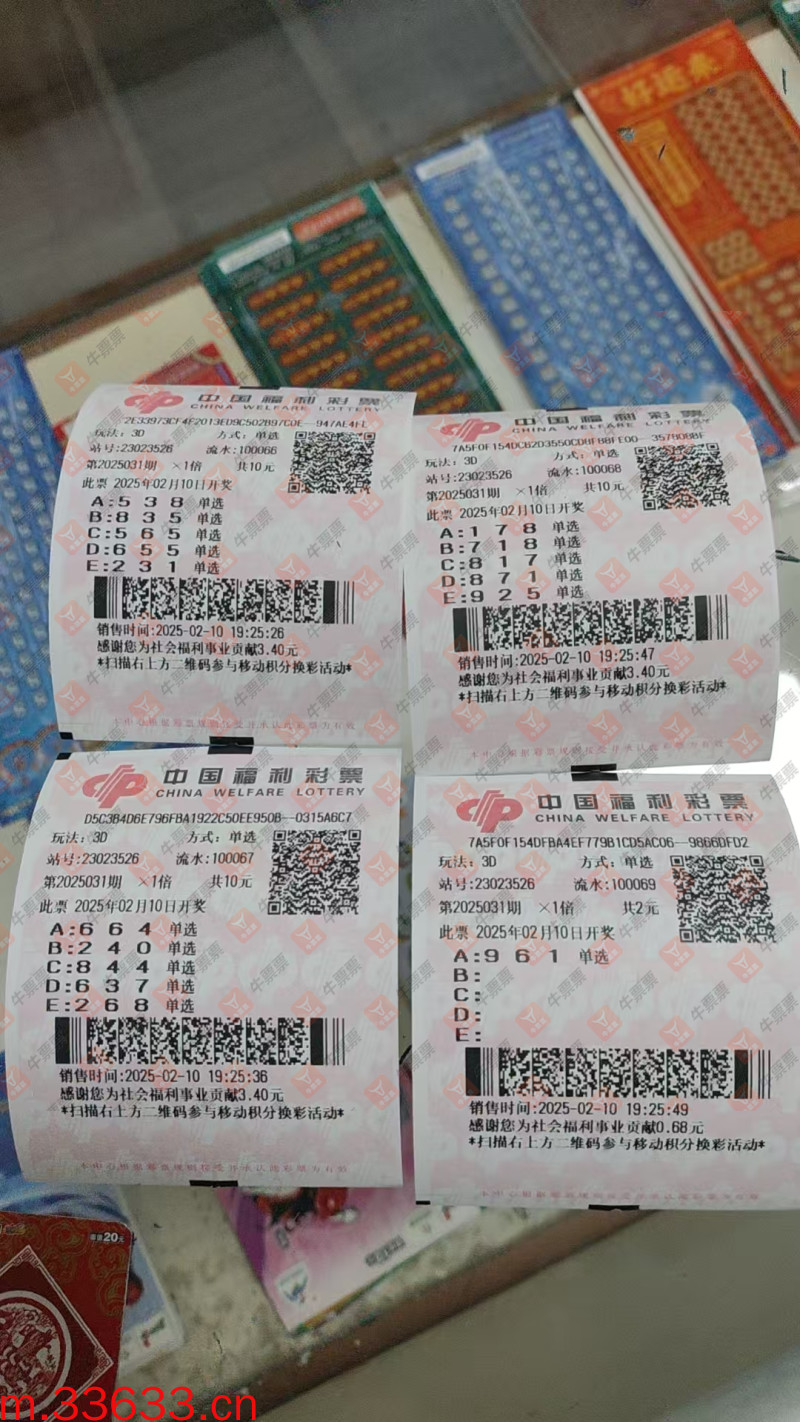 牛票票