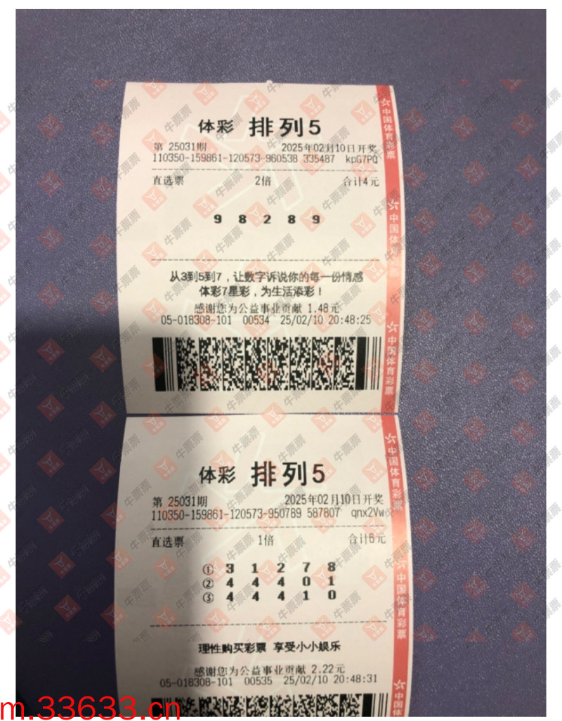 牛票票