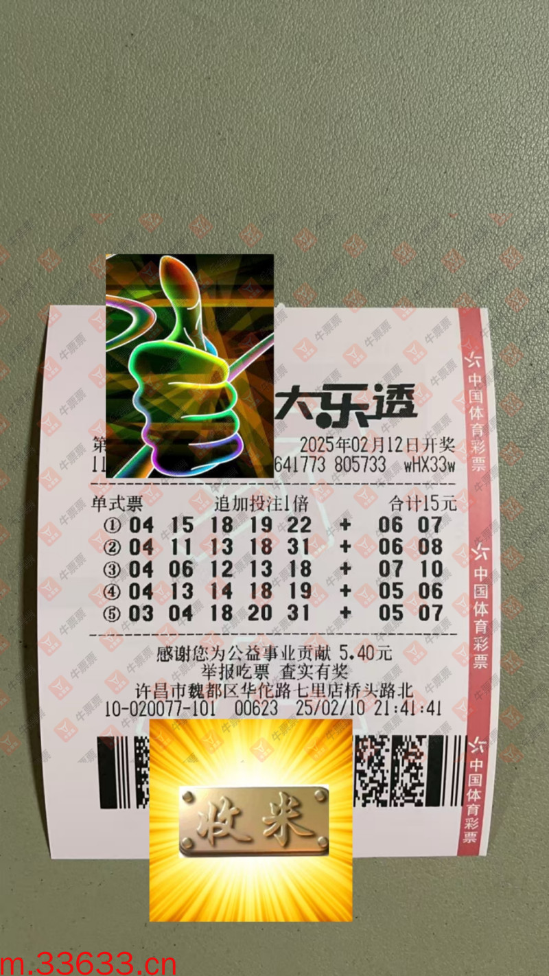 牛票票