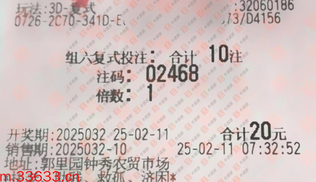 牛票票