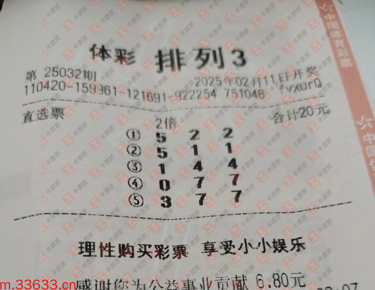 牛票票