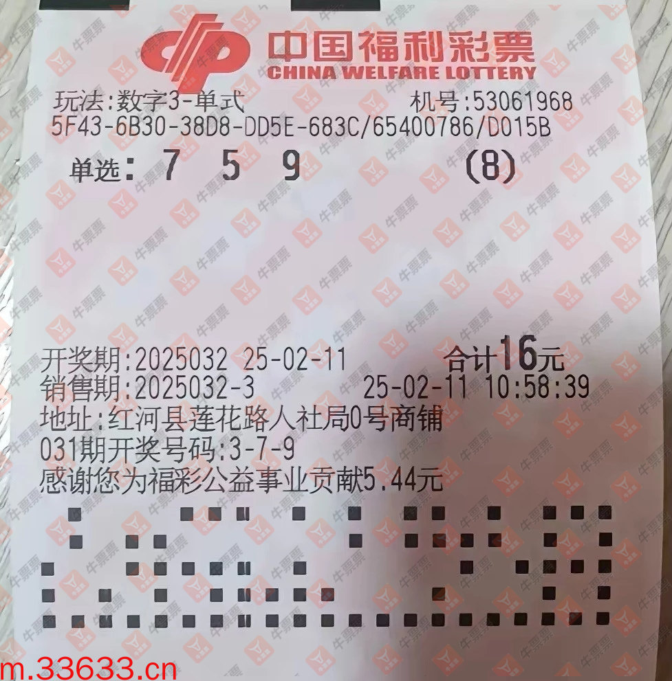 牛票票