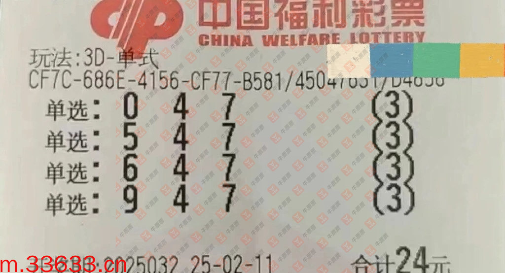 牛票票