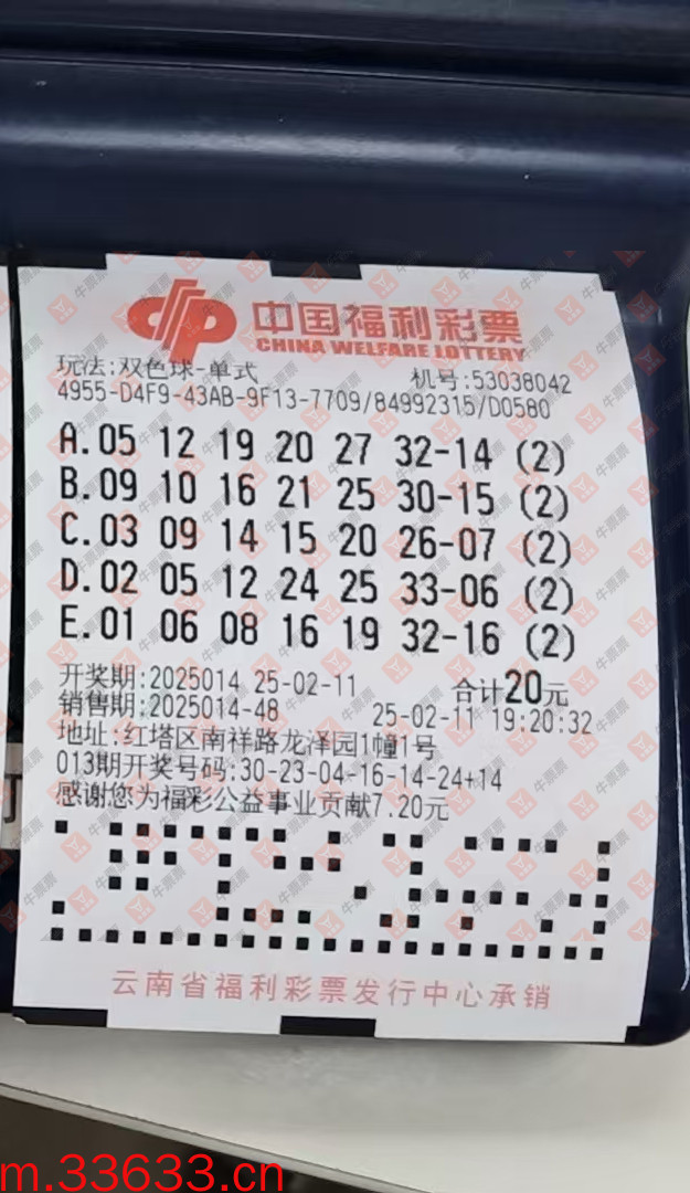 牛票票