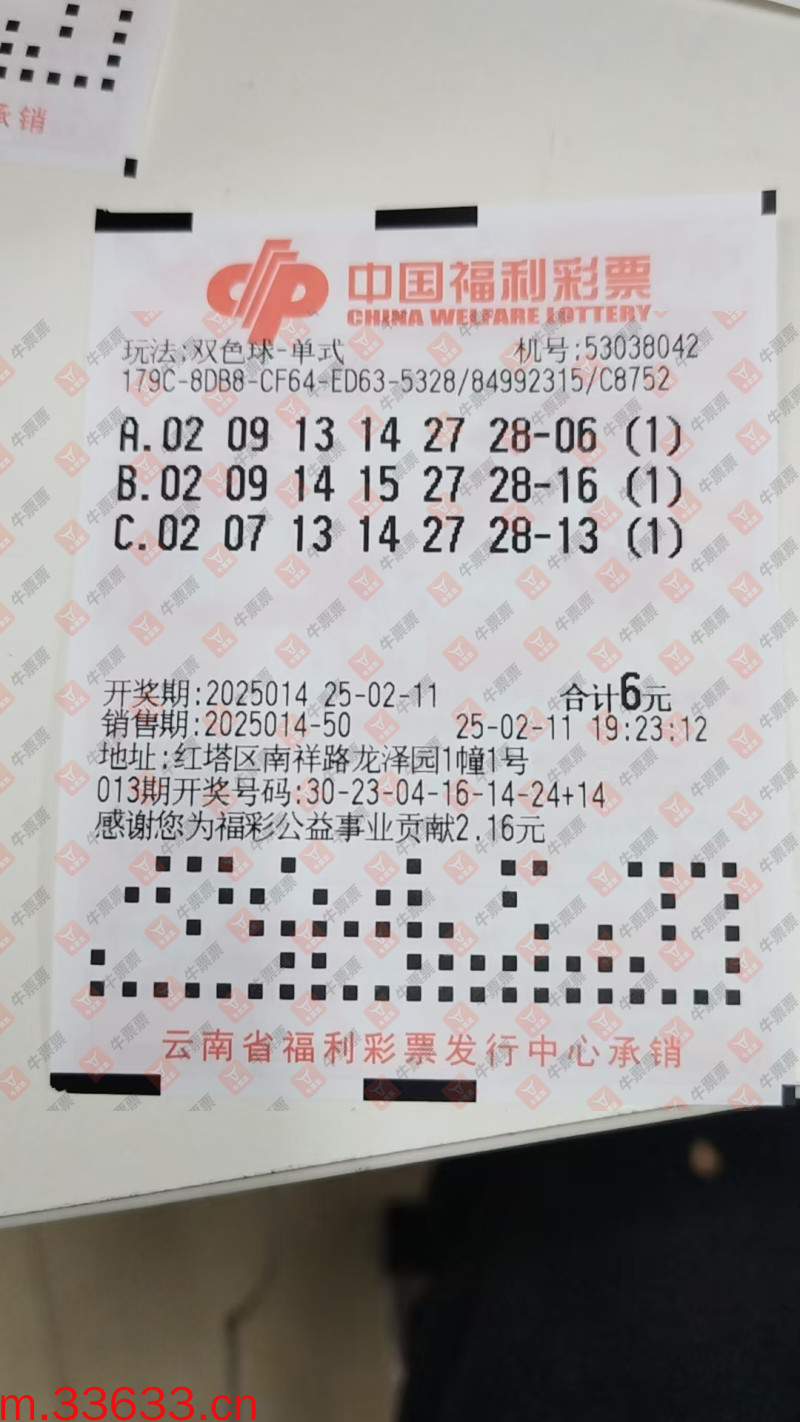 牛票票