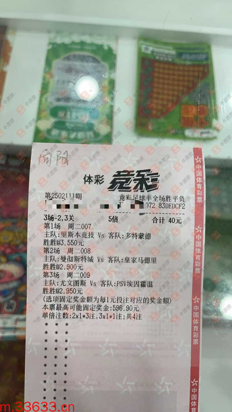 牛票票