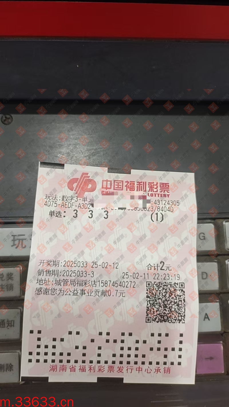 牛票票