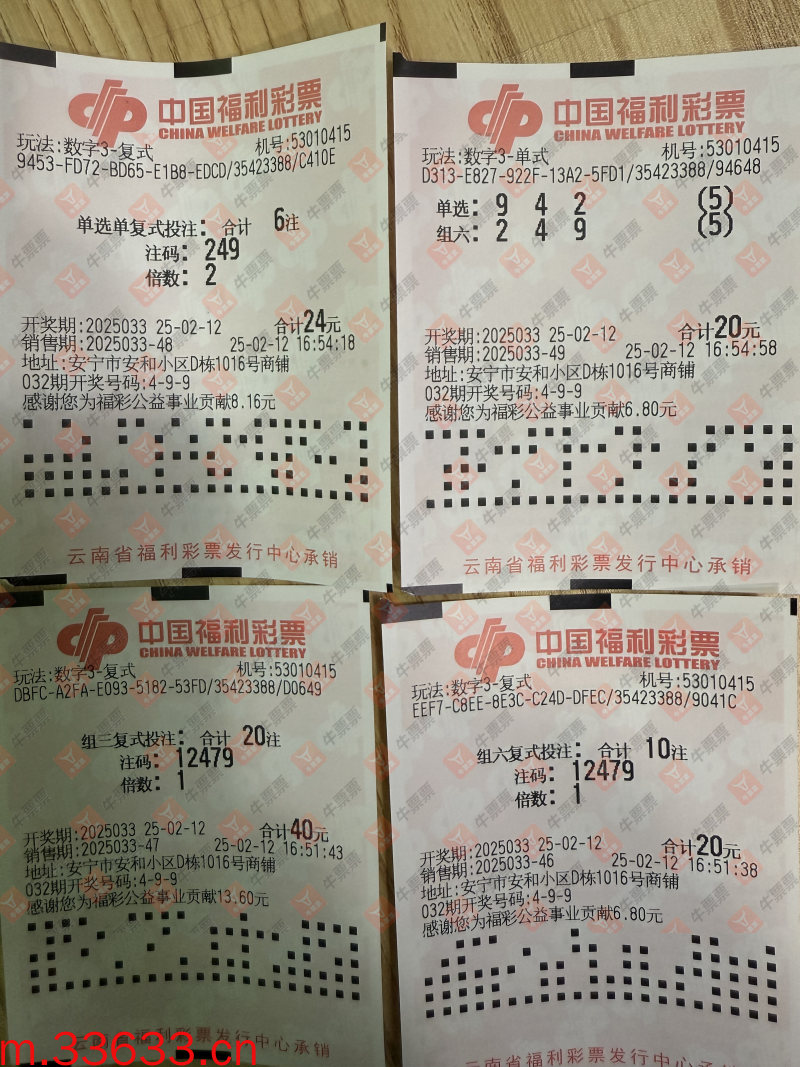 牛票票