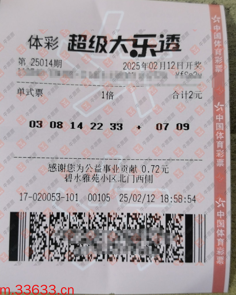 牛票票
