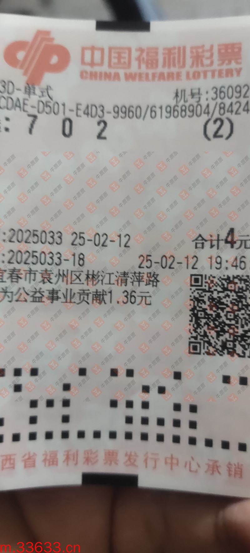 牛票票