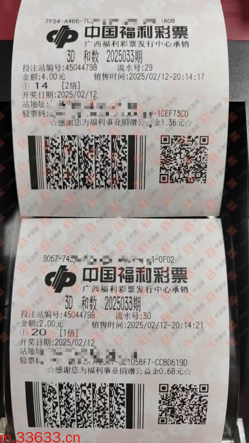 牛票票