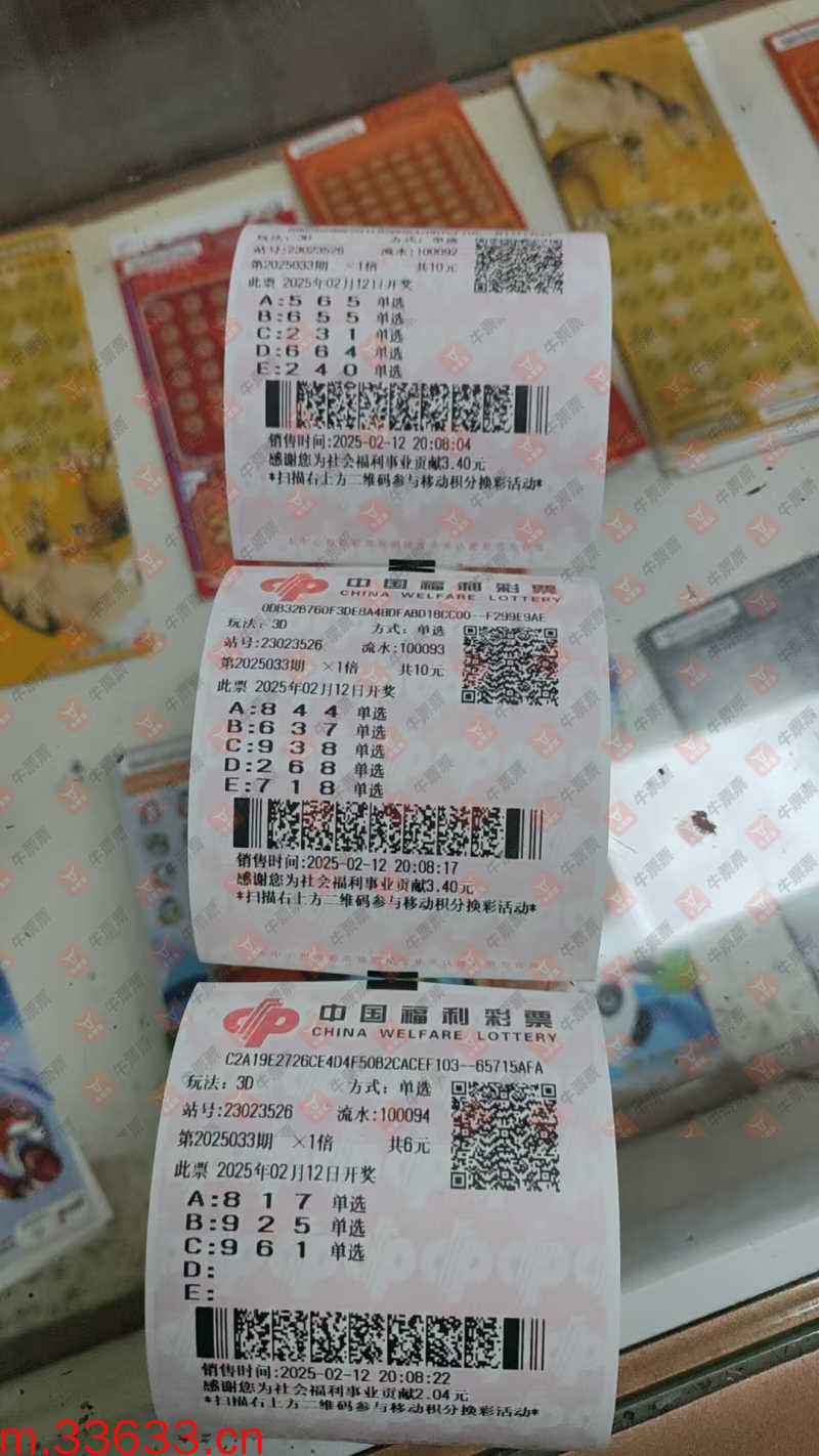 牛票票