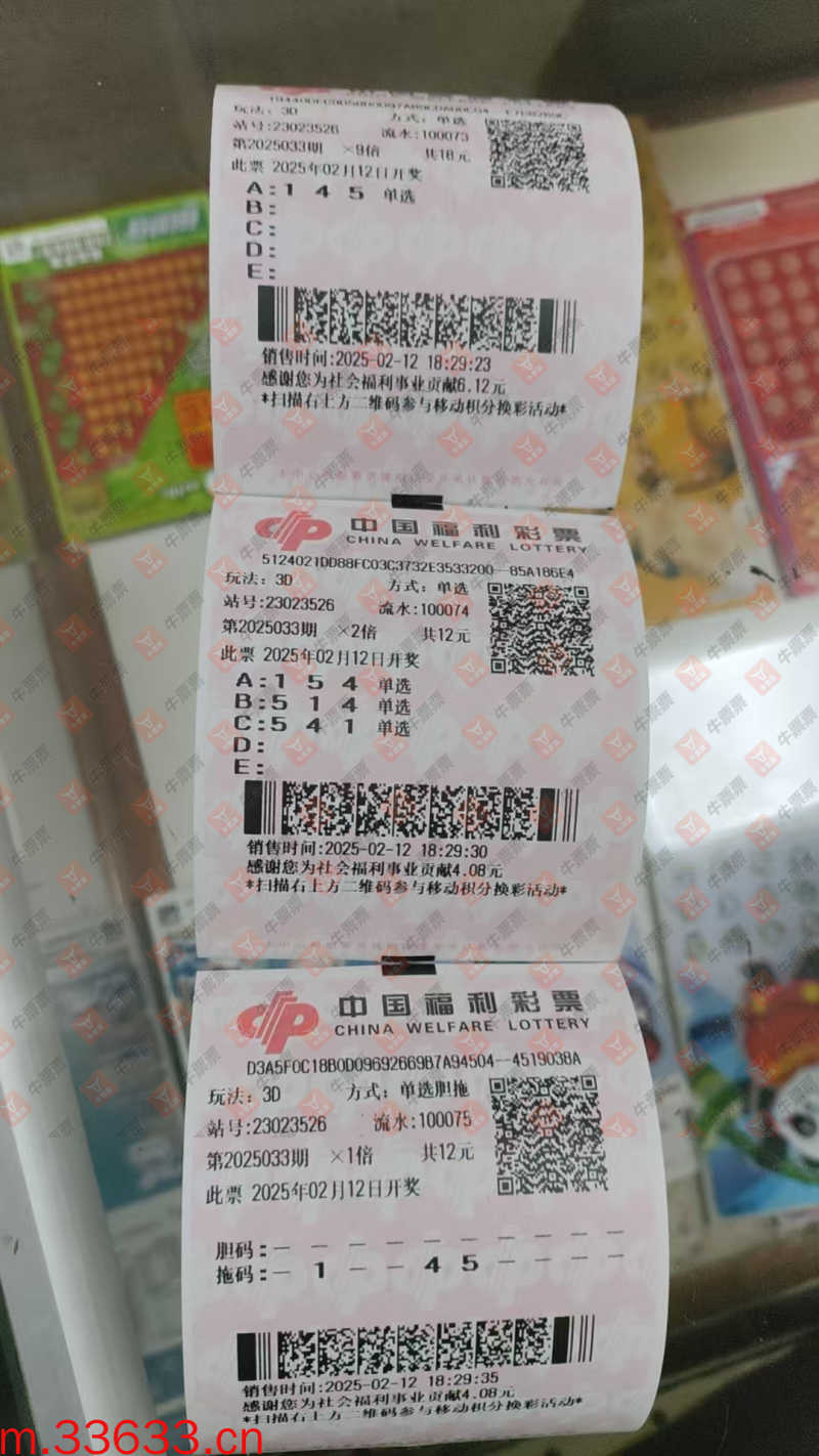 牛票票